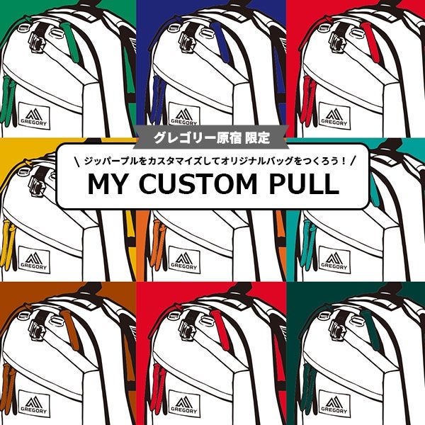 【グレゴリー原宿限定】MY CUSTOM PULL