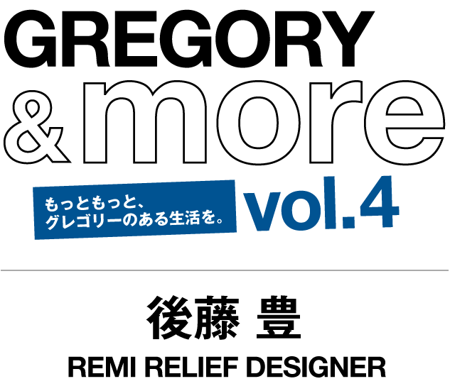 GREGORY&more[vol.4]もっともっと、グレゴリーのある生活を。