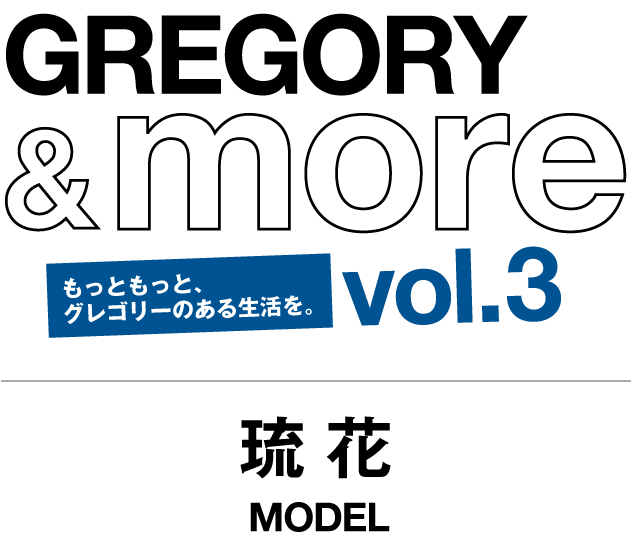 GREGORY&more[vol.3]もっともっと、グレゴリーのある生活を。