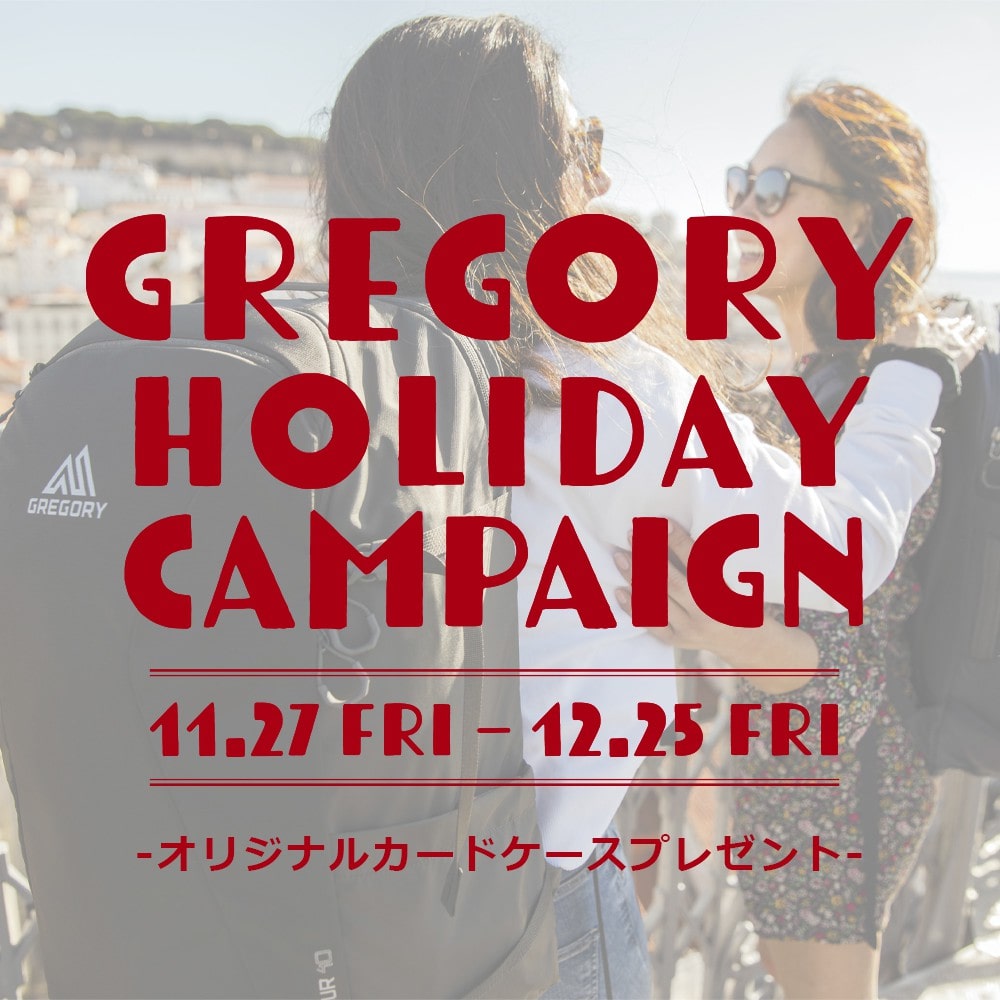 HOLIDAY CAMPAIGN開催！